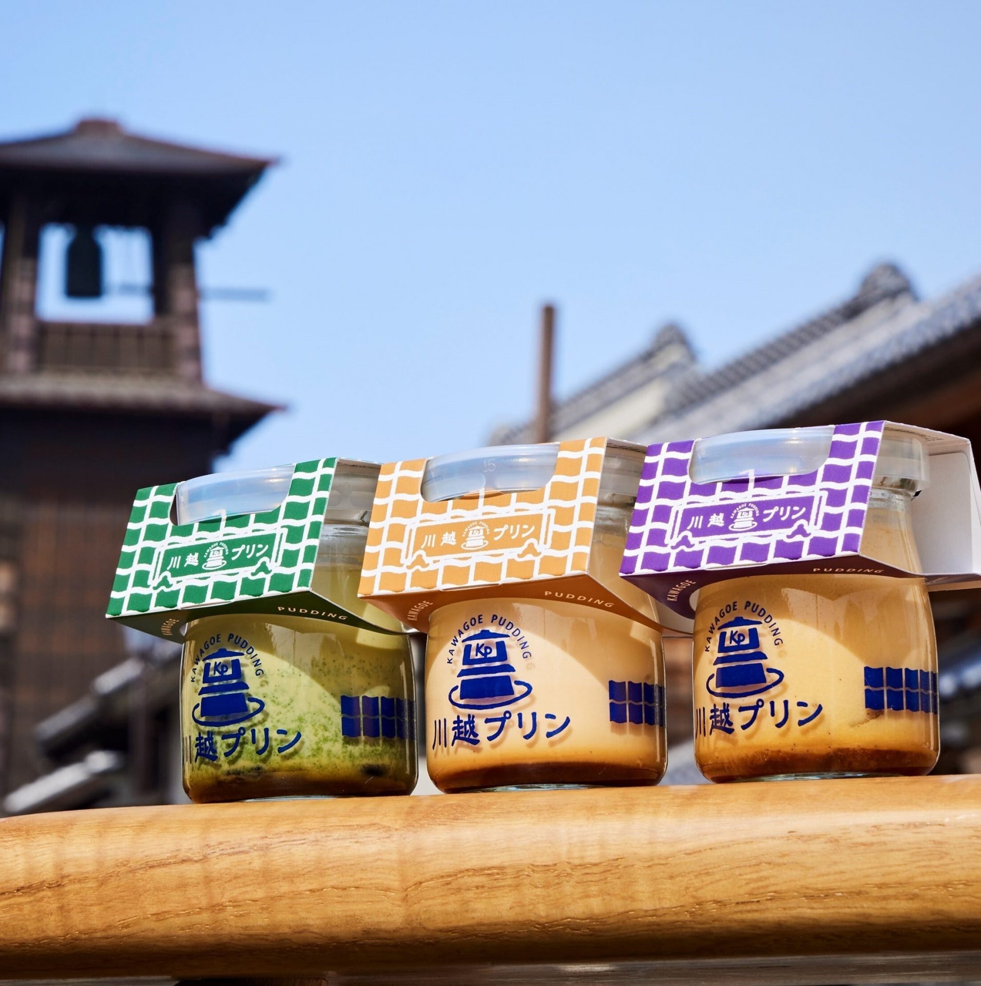 川越プリン（いも味）