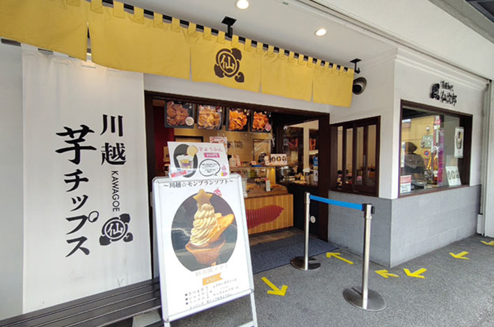 大学いも｜芋屋初代